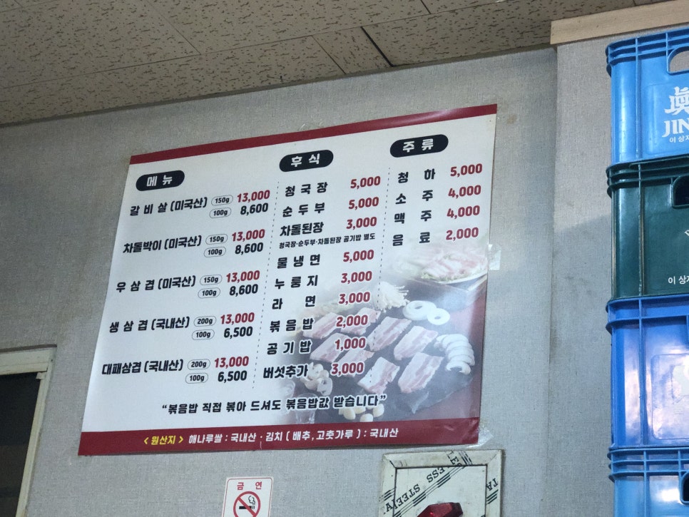 뚱이네돌구이 이미지