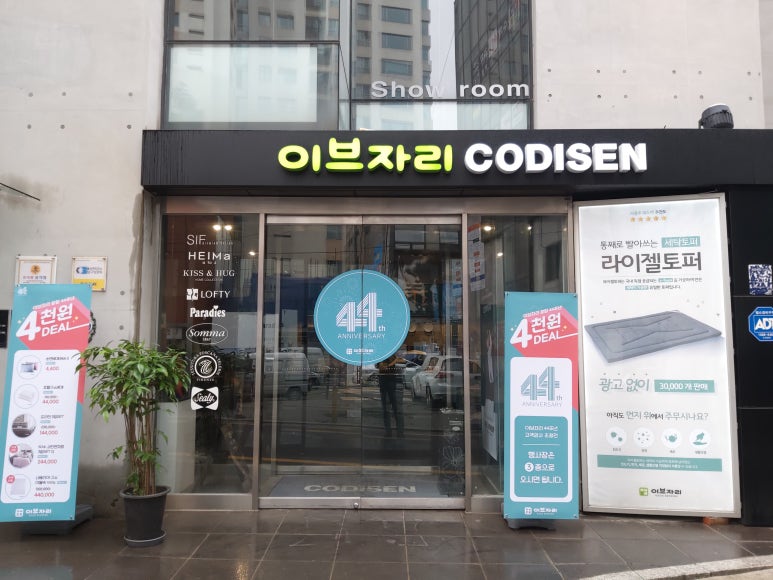 서울이불혼수 이미지