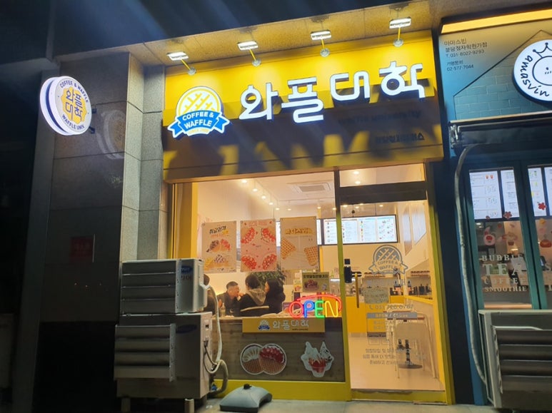 와플대학분당정자캠퍼스 이미지