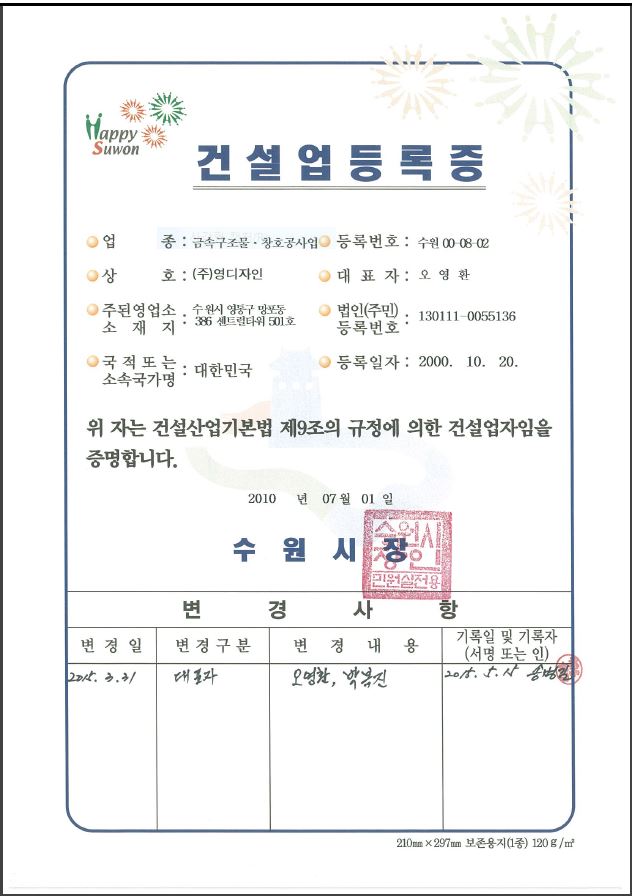 영인테리어창호 이미지