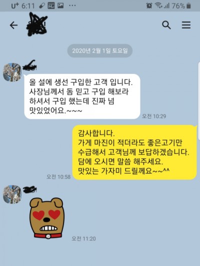 부엉이수산 이미지