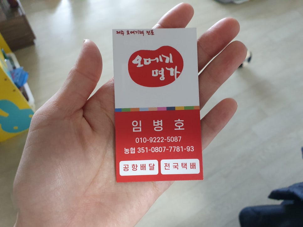 오메기명가 이미지