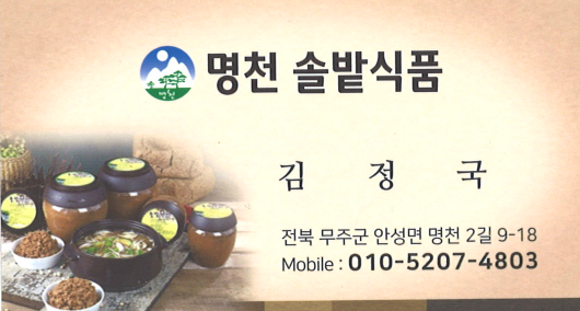 명천솔밭 이미지