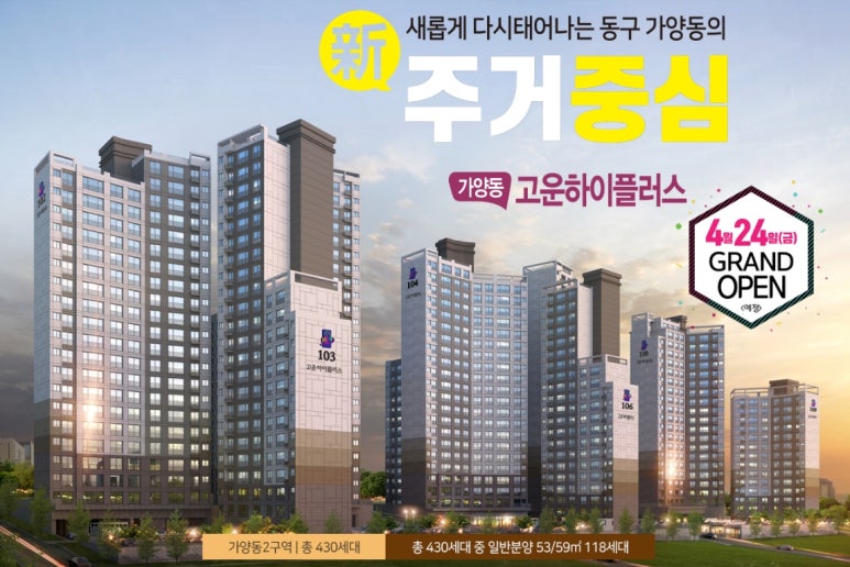 고운하이플러스 이미지