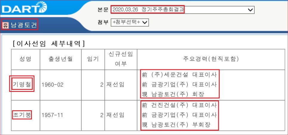 대림토건 이미지