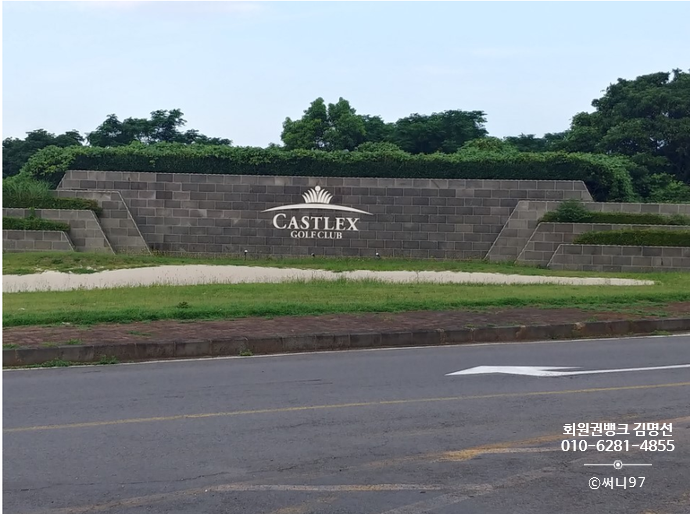 (주)캐슬렉스제주 이미지