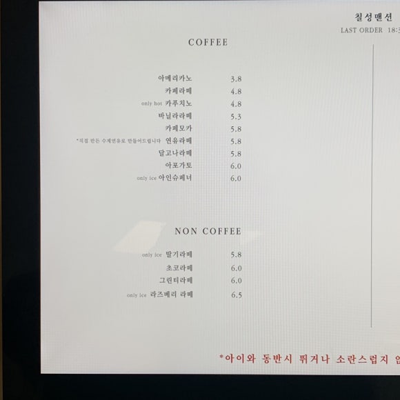 카페칠성 이미지