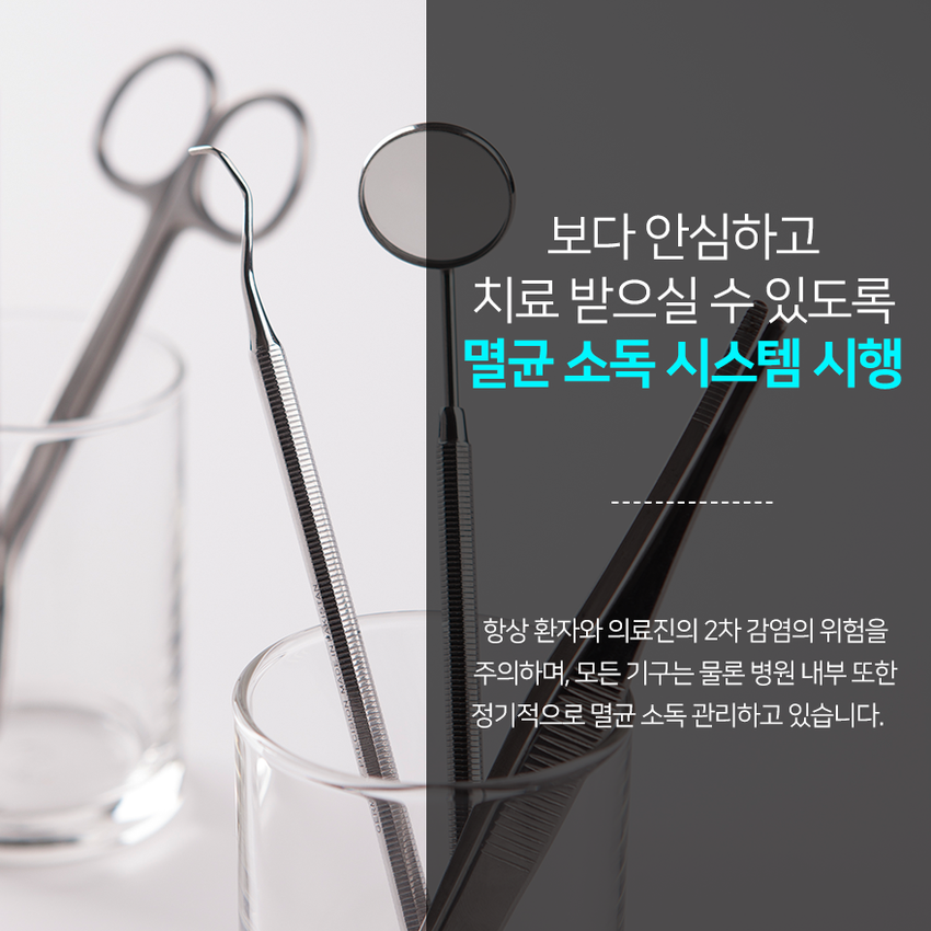 아름다운치과의원 이미지
