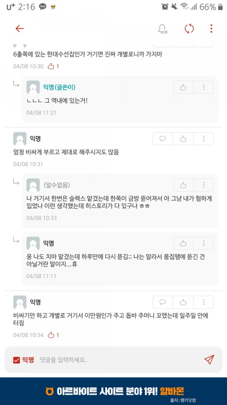 샤르망세탁수선 이미지