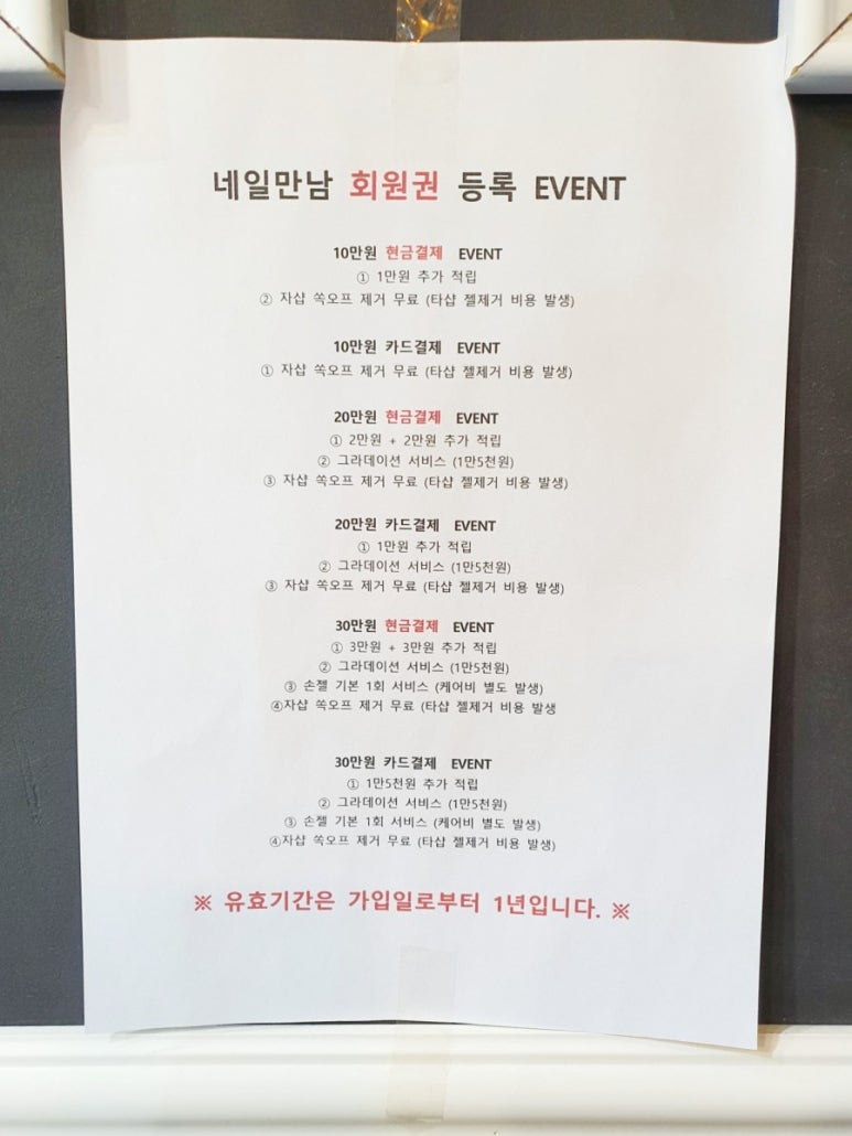 네일만남 이미지