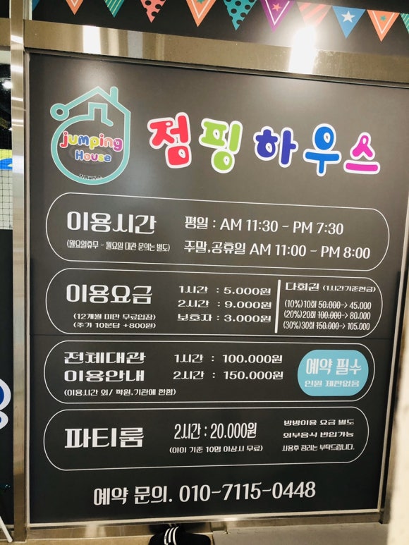 점핑하우스 이미지