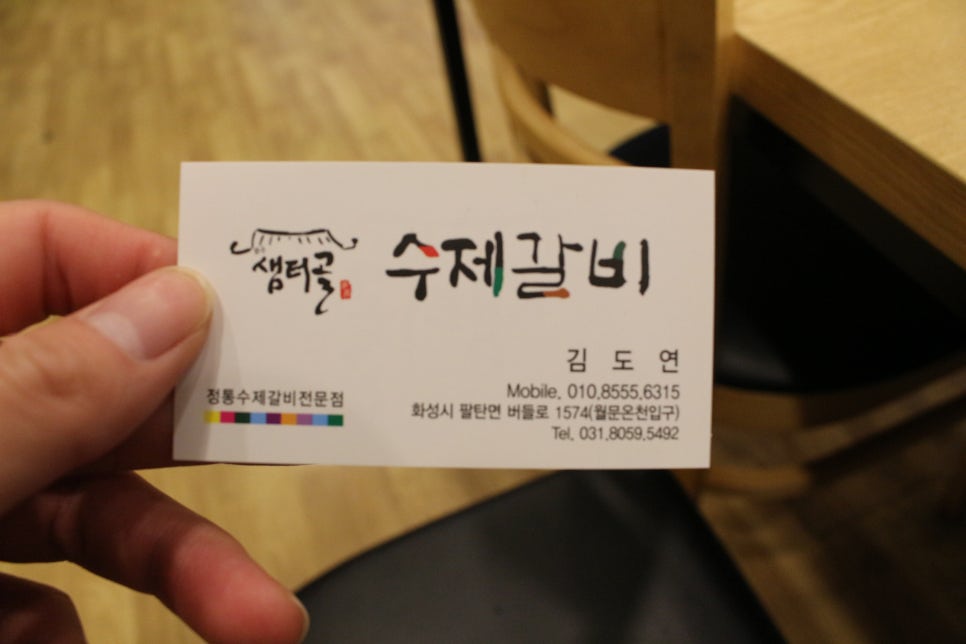 샘터골수제갈비 이미지