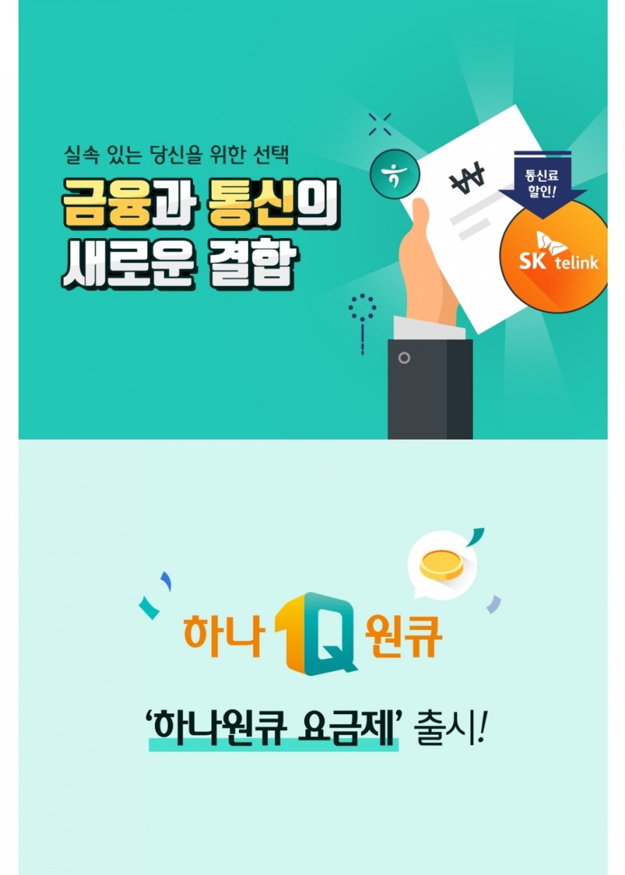 원큐통신 이미지