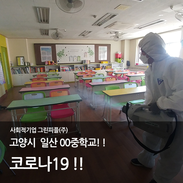 (주)그린피플 이미지