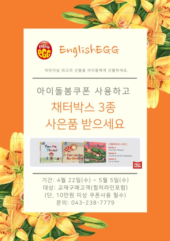 잉글리시에그청주지웰시티센터 이미지