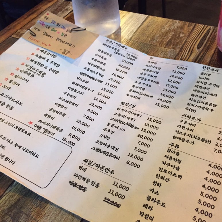 꼴목모란점 이미지