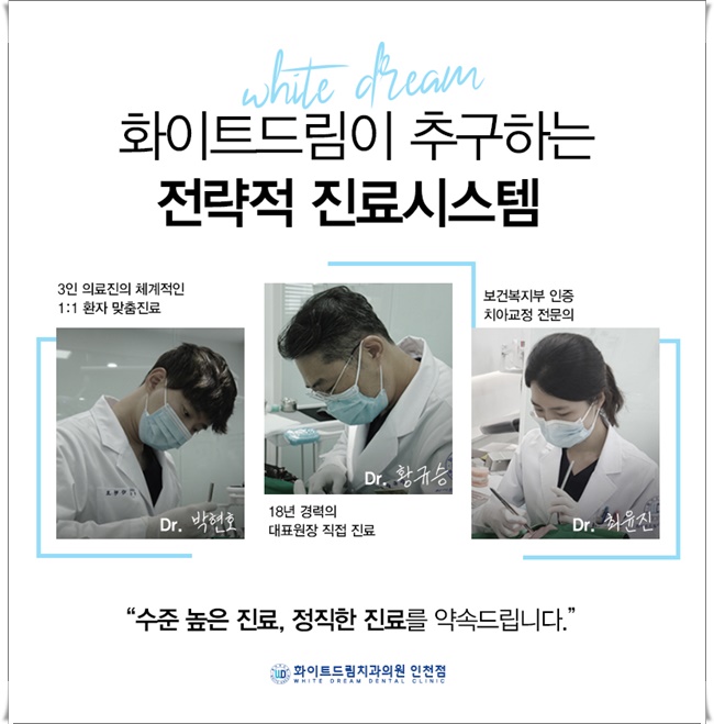 더드림치과의원 이미지