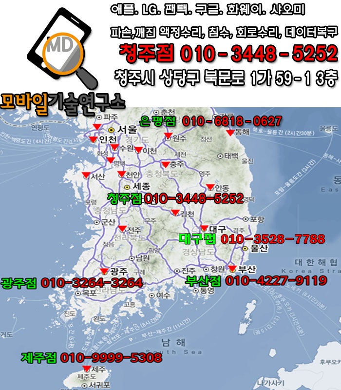 청주모바일상사 이미지