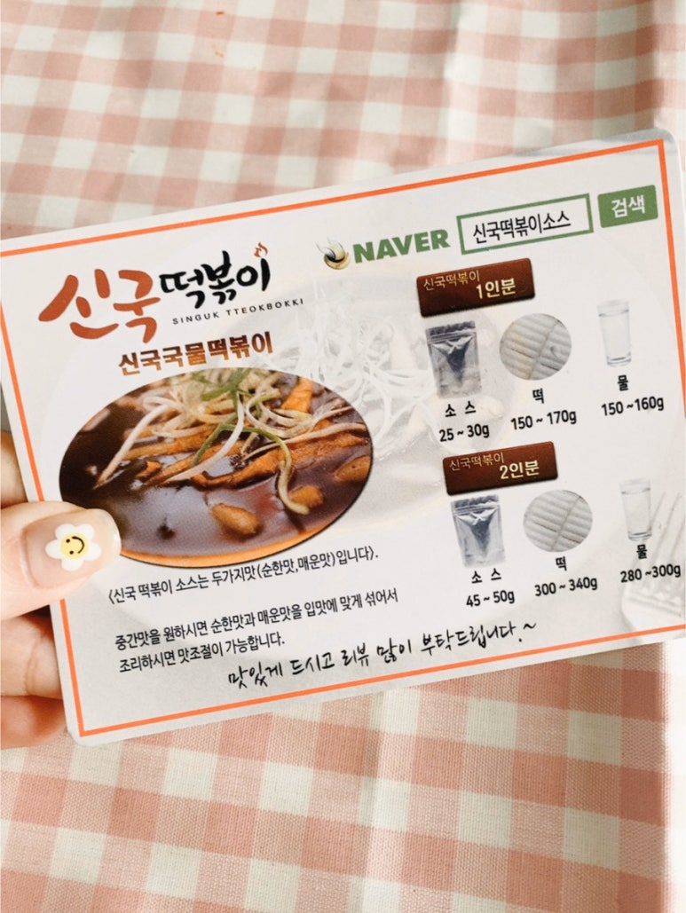 신국떡볶이 이미지