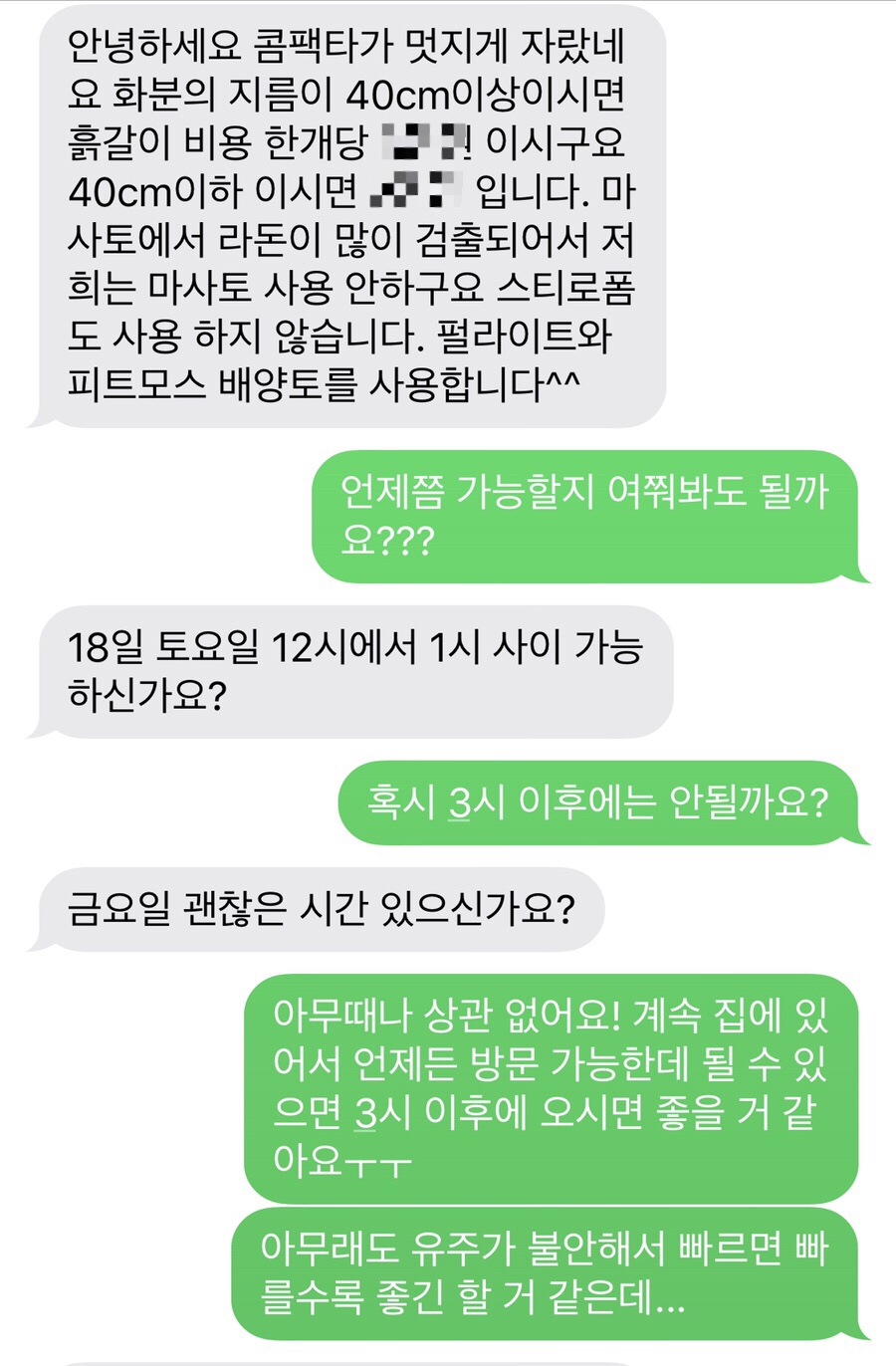 닥터가든경남점 이미지