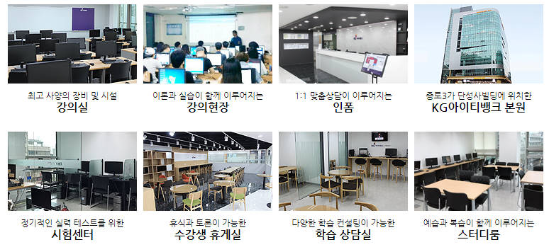 아이티교육 이미지