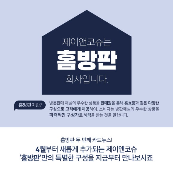 제이앤코슈 이미지