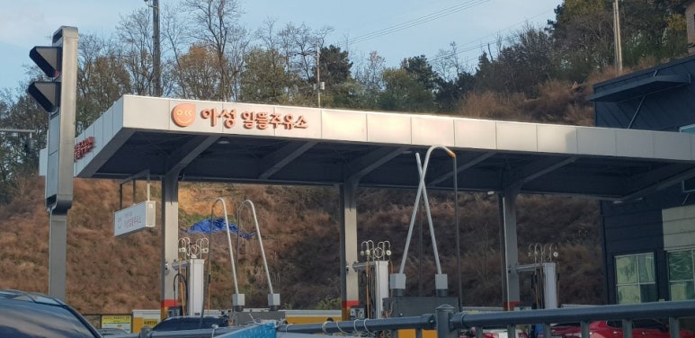 아성주유소 이미지