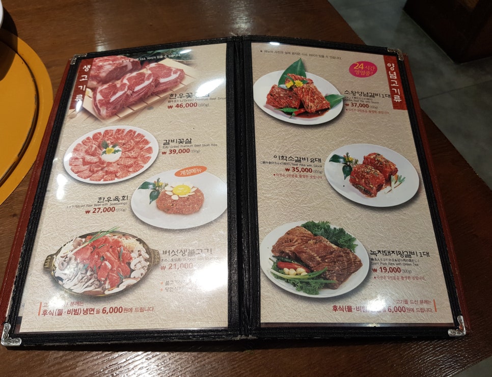 이학갈비 이미지