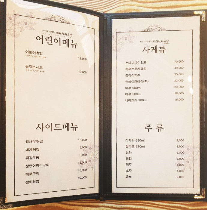 다원참치 이미지
