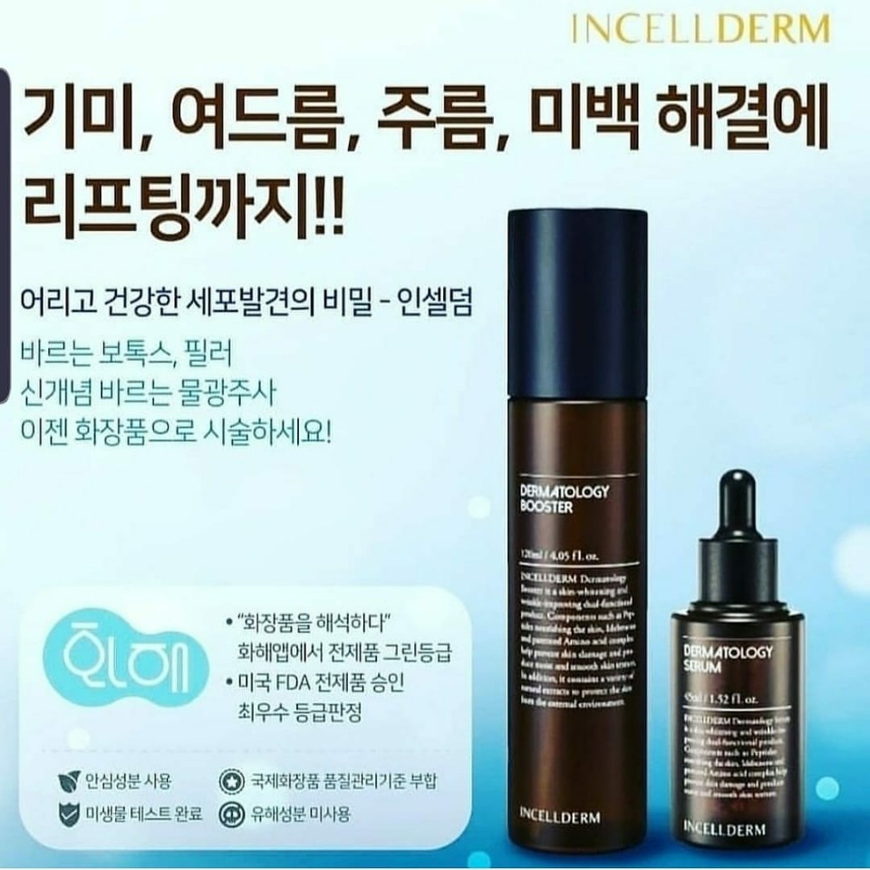 인셀덤잠실 이미지