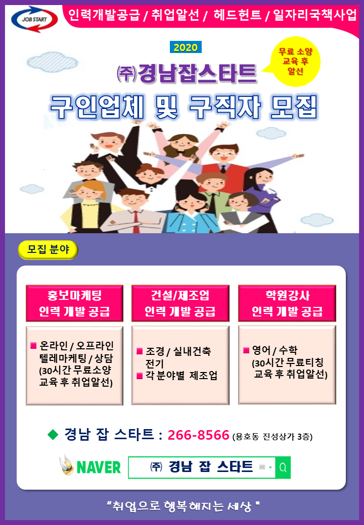 창원인력직업소개소 이미지