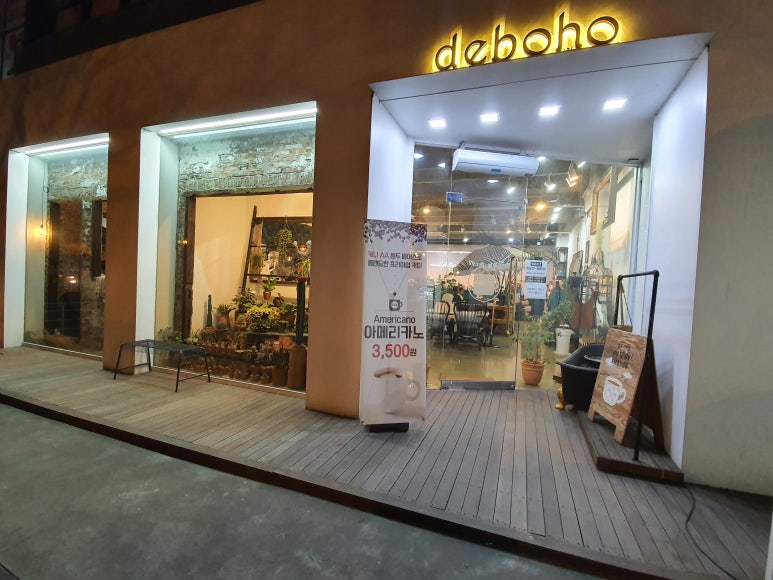 드보호(DEBOHO) 이미지