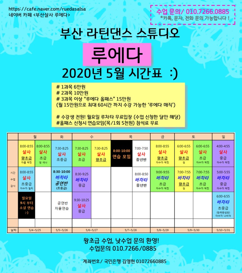 루에다라틴댄스스튜디오 이미지