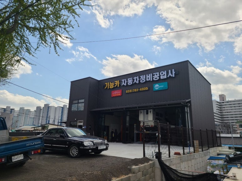 카25자동차공업사 이미지