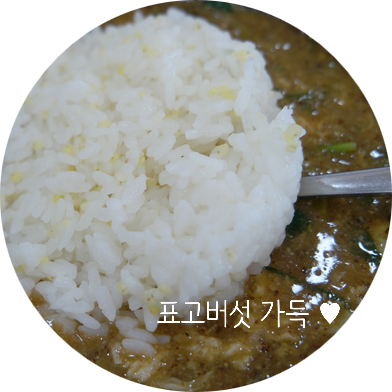 강릉얼큰추어탕 이미지