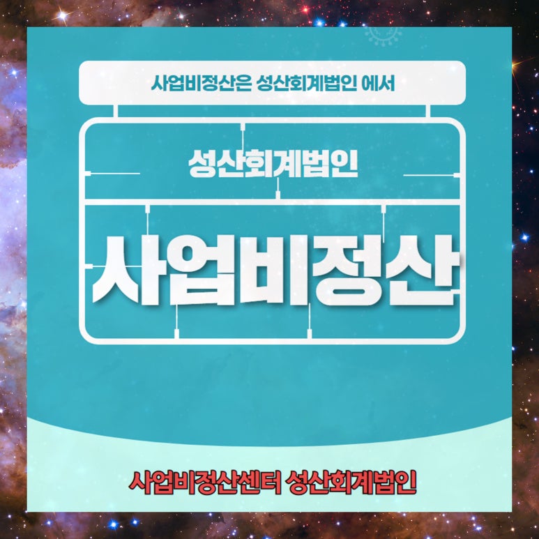 성산회계법인 이미지