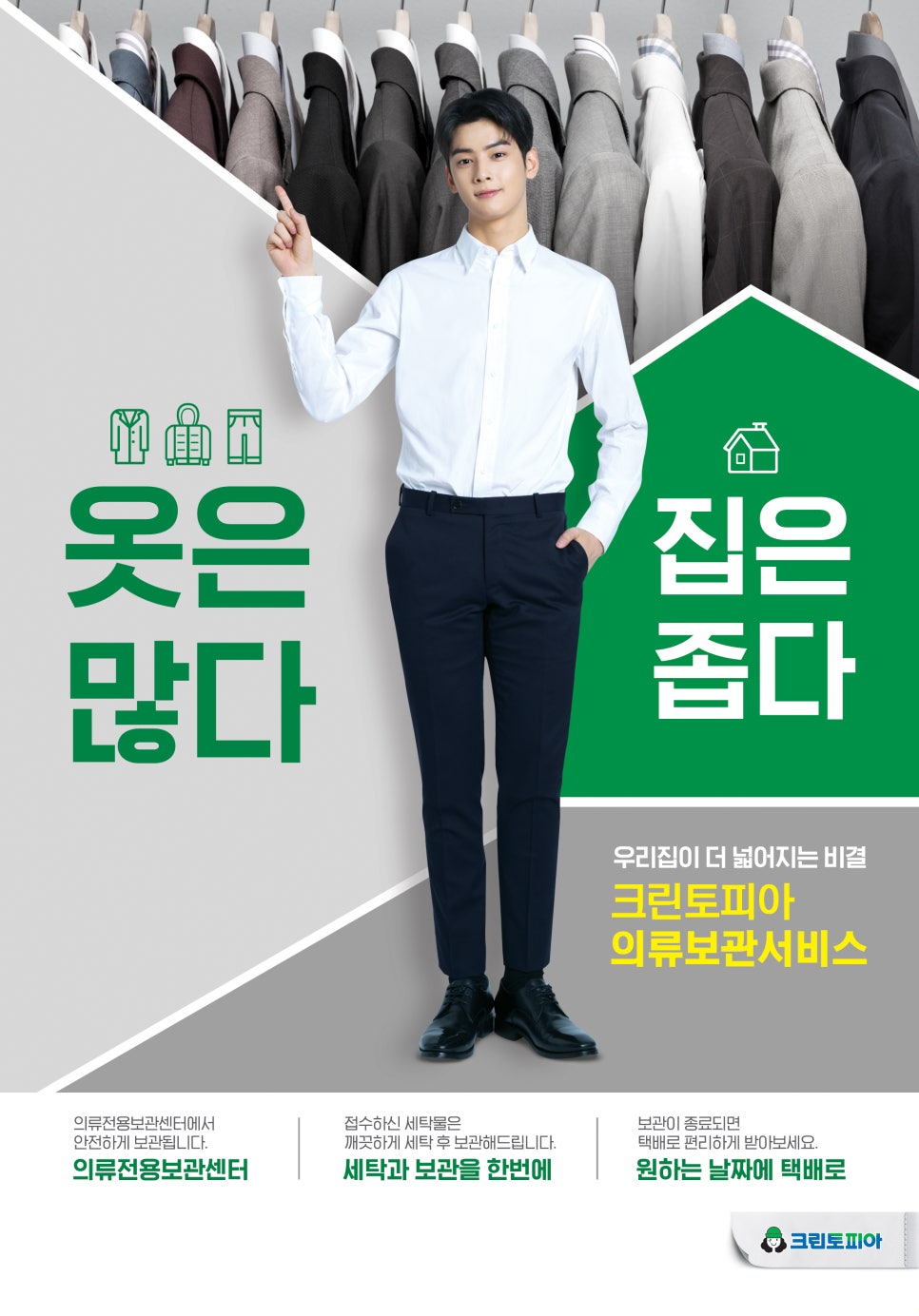 크린토피아코인워시대전 이미지