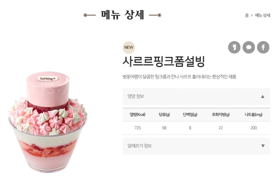 설빙울산 이미지