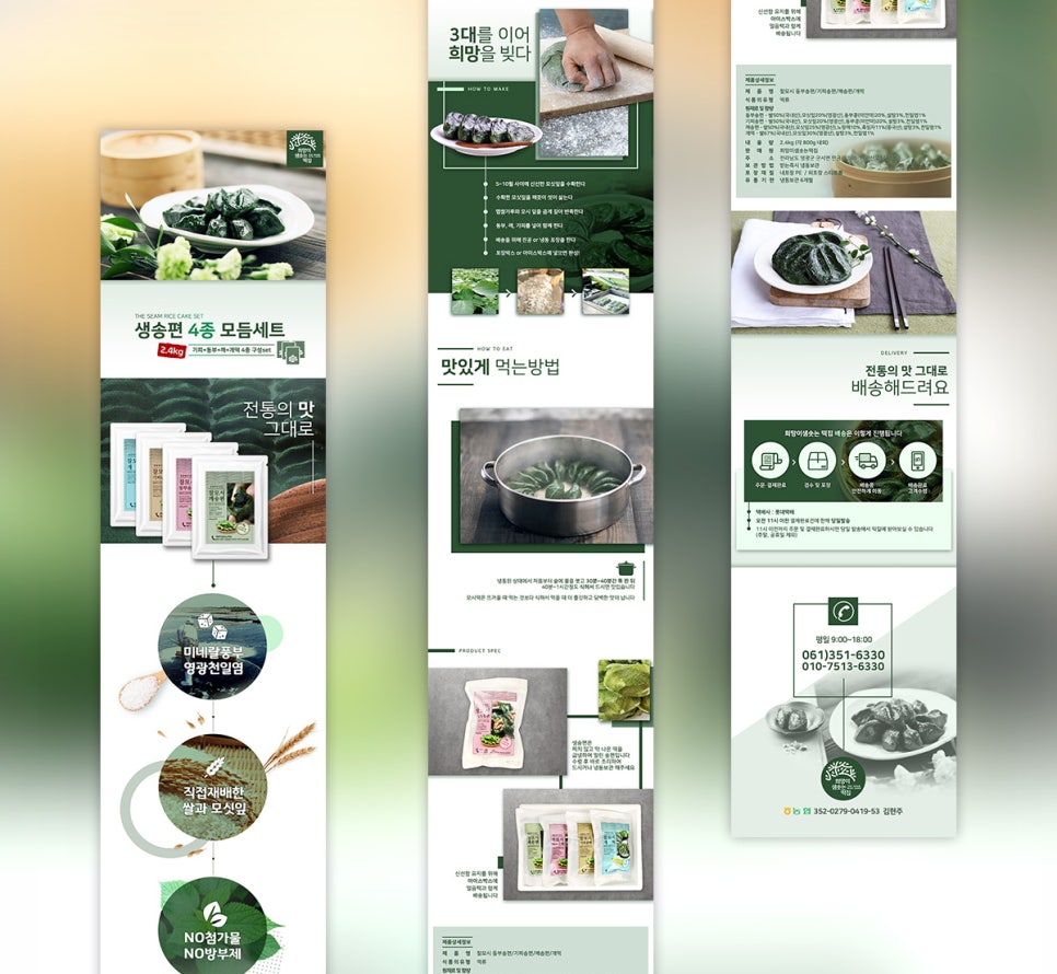 희망이샘솟는떡집 이미지