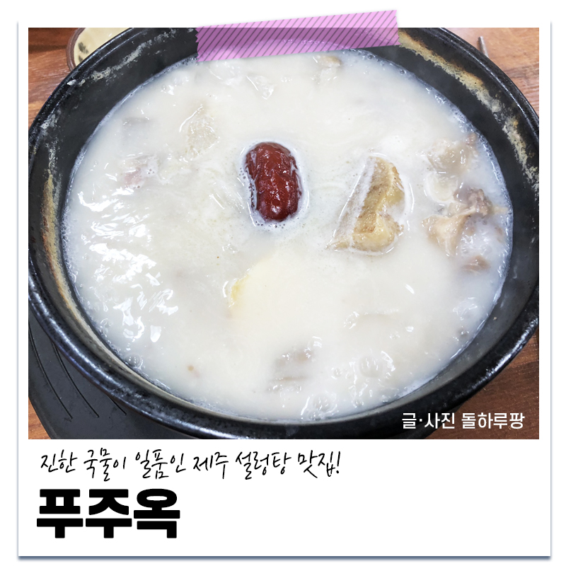 푸주옥노형점 이미지