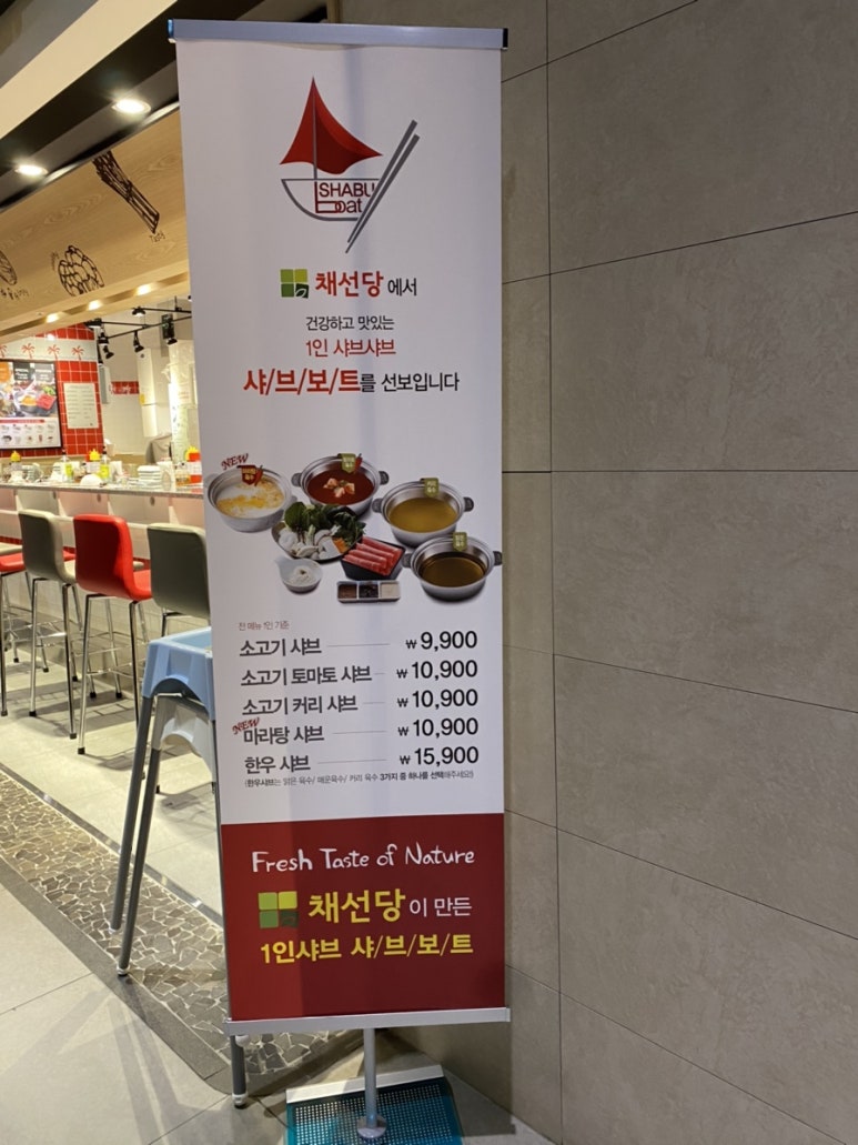 샤브보트합정딜라이트점 이미지