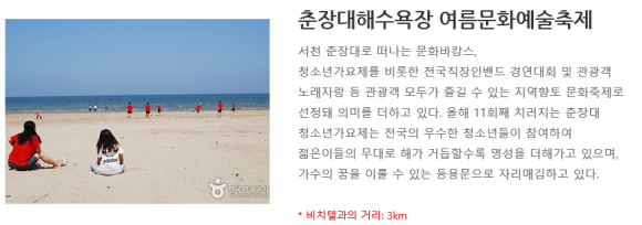 서천비치텔 이미지