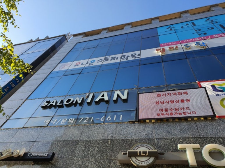 이안헤어살롱 이미지