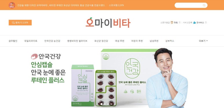 (주)오마이비타 이미지