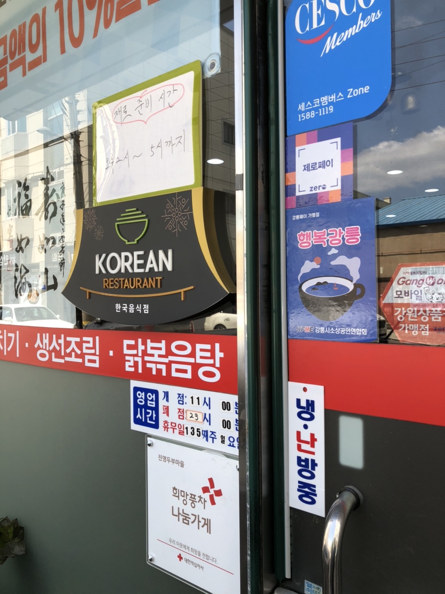 진영두부마을 이미지