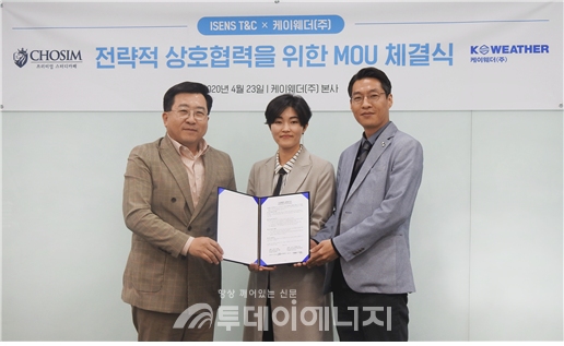케이웨더(주) 이미지