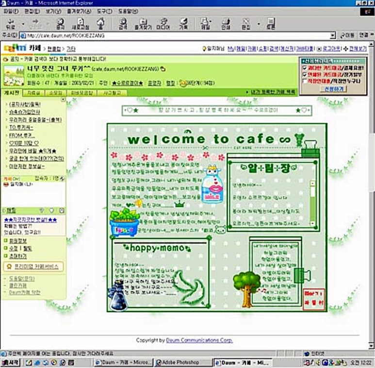 팬카페 이미지