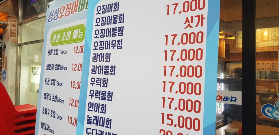 싱싱종합상사 이미지