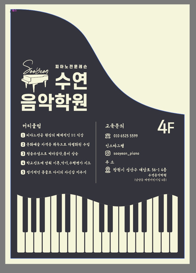 예명음악학원 이미지