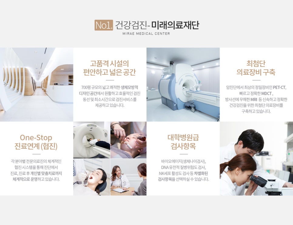 미래종합시스템 이미지